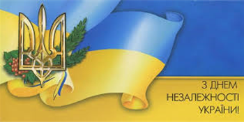 День Незалежності