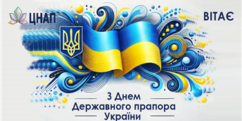 День прапора