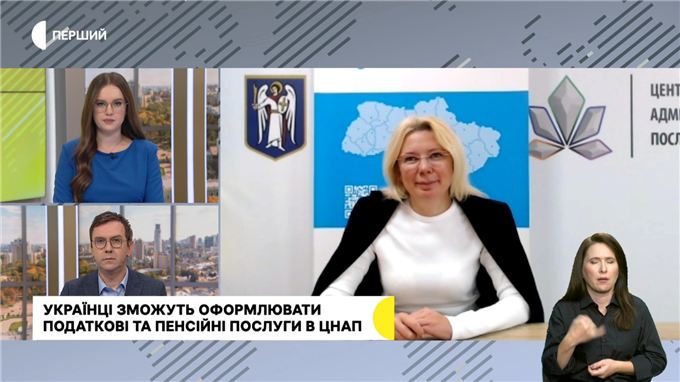 Українці зможуть оформлювати податкові та пенсійні послуги в ЦНАП - інтерв'ю з Наталією Шамрай Українці зможуть оформлювати податкові та пенсійні послуги в ЦНАП - інтерв'ю з Наталією Шамрай
