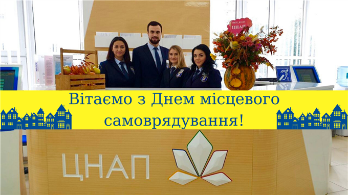 Майбутнє держави та громад неможливе без розвитку місцевого самоврядування