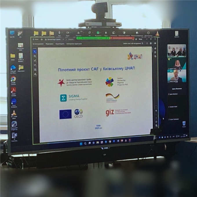 Київський ЦНАП – національний пілотний майданчик CAF