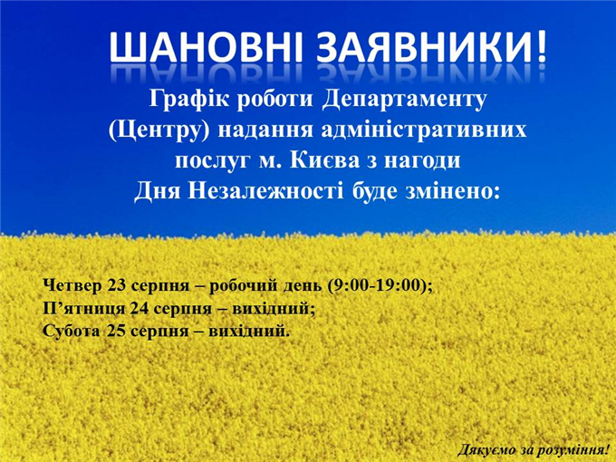 Увага заявників!