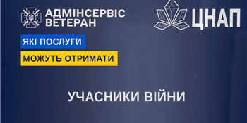 admin_veteran_FB_uchasnik_viyni