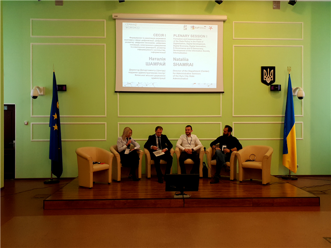 Семінар «Діджиталізація управління HR процесами на державній службі»